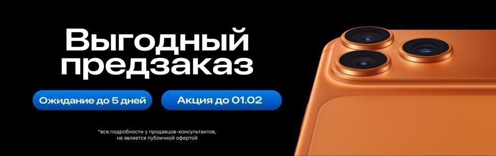 ⚡️Успеть раньше остальных!