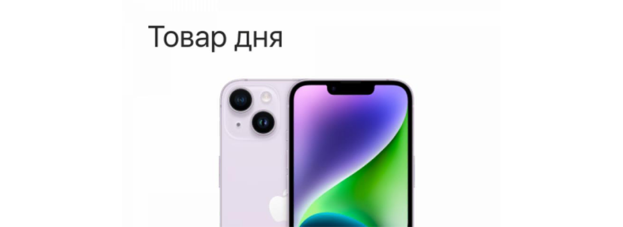 Акция "Товар дня"